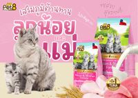 Pet8 อาหารแมวชนิดเม็ด สูตร ลูกแมวและแม่แมว รสไก่และปลา โปรตีนสูงถึง32% เกรดพรีเมี่ยม อาหารแมวถุง 400g/1.2kg