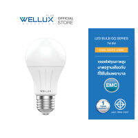 WELLUX หลอดไฟ 4000K แสงคลูไวท์ 7W 9W ปลอดภัยไม่ส่งคลื่นแม่เหล็กรบกวน LED BULB GQ SERIES ขั้วE27