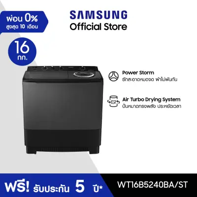 Samsung ซัมซุง เครื่องซักผ้า 2 ถัง รุ่น WT16B5240BA/ST พร้อมด้วย Air Turbo ขนาด 16 กก.