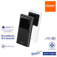 d-power Power Bank GC-57 (10000mAh) 37W มีจอ LED แสดงสถานะการใช้งาน มิลลิเเอมป์เต็ม (มอก.2879-2560) รับประกัน 1 ปี