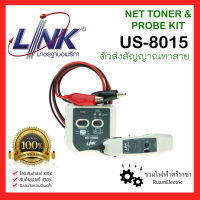 ของแท้100% LINK US-8015 อุปกรณ์ตรวจเช็คหาสายสัญญาณ Net Toner &amp; Probe kit เครื่องมือตรวจเช็คหาต้นทางและปลายทางสายสัญญาณ เครื่องตรวจสายแลน โทรศัพท์