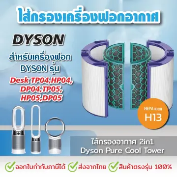 Dyson dp04 deals sale