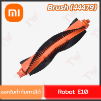 Xiaomi Robot E10 Brush (44479) แปรงหลักสำหรับหุ่นยนต์ดูดฝุ่นรุ่น E10 ของแท้