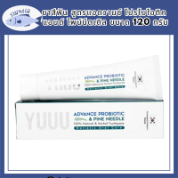 YUUU ADVANCED PROBIOTIC &amp; PINE NEEDLE ยาสีฟัน สูตรแอดวานซ์ โปรไบโอติค แอนด์ ไพน์นีดเดิล รหัสสินค้า BICli9476pf