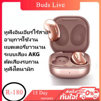 หูฟัง บูลทูธไร้สาย Buds live รุ่น R180 ด้วยการชาร์จแบบไร้สาย หูฟังบลูทูธ หูฟังไร้สาย หูฟัง ซัมซุง เสียงดี ใช้งานง่ายTrue Wireless In-Ear Bluetooth Headphones