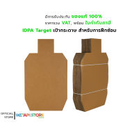 IDPA Target เป้ากระดาษ (50 แผ่น) สำหรับการฝึกซ้อม ของสนาม ผลิตจากกระดาษที่มีคุณภาพ ความหนา 2 มิลลิเมตร บรรจุ 1 แพ็ค มี 50 แผ่น สินค้าพร้อมจัดส่ง