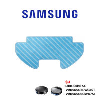 Samsung  ฟิลเตอร์ ไส้กรอง อะไหล่แท้ เครื่องดูดฝุ่น  DJ81-00167A