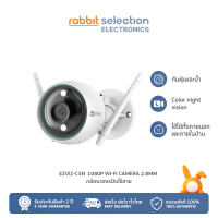 [ส่งฟรี] Rabbit selection electronics -EZVIZ - -C3N กล้องวงจรปิดไร้สาย 1080P Wi-Fi Camera 2.8mm แสดงภาพสีเวลากลางคืน | รับประกัน 2 ปี