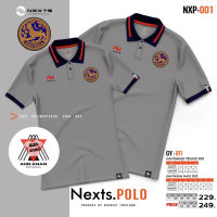 เสื้อโปโล Nexts POLO Nexts (ปักโลโก้ตราปกครอง) เสื้อโปโลยี่ห้อ สวมใส่สบาย มาใหม่ล่าสุด ราคาประหยัด