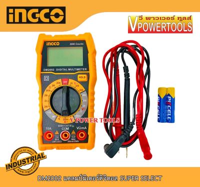 INGCO DM2002 ดิจิตอลมัลติมิเตอร์ SUPER SELECT CAT.III 600V