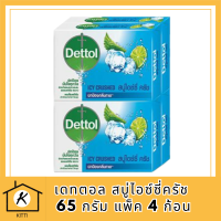 DETTOL เดทตอล สบู่ไอซ์ซี่ครัช 65g.  (แพ็ค 4 ก้อน) รหัสสินค้าli6462pf