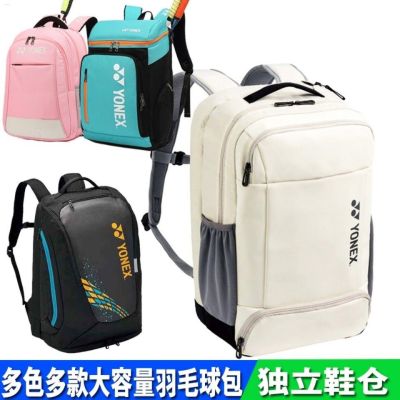 ★New★ 2021 new badminton bag backpack 3 pack men and women multi-functional large-capacity Korean JP version professional racket bag
