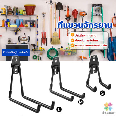 MD Metal hook ที่แขวนจักรยาน ที่แขวนติดผนัง