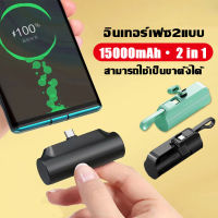 SUNESY พาวเวอร์แบงค์15000 แบตสำรอง ของแท้ power bank ชาร์จเร็ว เพาวเวอร์แบงค์ เพาเวอร์แบงค์ พาวเวอแบงค์แท้ ฟาวเวอร์แบงค์ เพาเวอแบงค์แท้ พาวเวอร์แบงค์แท้ เเบตสำรอง ภาวเวอร์แบงค์ พาสเวอร์แบงค์ แบตสำรองพกพา พาวเวอร์แบงค์ไอโฟน แบตสำรองไอโฟน power bank ของแท้