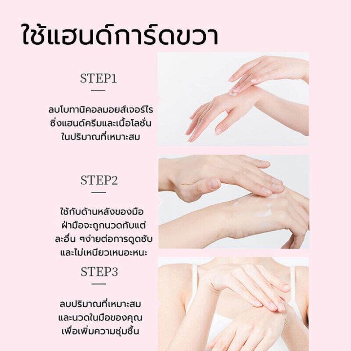 ครีมทามือ-ครีมบำรุงมือแห้ง-ครีมทามือแก่-ครีมทามือขาว-ครีมทามือดำ-ครีมทามือด้านๆ-ครีมทามือแก่-ครีมทามือแห้ง-hand-cream