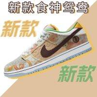 Explosive Style  God Of Cookery Mandarin Duck Shoes Yuanhao Trendy Wear-resistant Men And Women Same Style Low-top Skateboard Shoes Fn0315-110