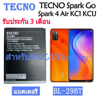 แบตเตอรี่ แท้ TECNO Spark Go / Spark 4 Air KC1 KC1J battery แบต BL-29BT 3000mAh รับประกัน 3 เดือน