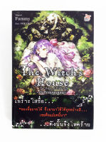 The Witchs House The Diary of Ellen บันทึกของเอเลน หนังสือนิยาย ไลน์โนเวล นิยายแปล นิยายสยองขวัญ