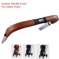 ☼﹍✼ Leather Pu Cover For Cybex Priam Stroller Handles Protective Cases Cover Armrest Bumper Covers Handle Pram Bar Accessories