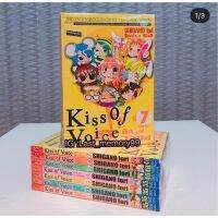 ติดเรท kiss of voice ใหม่