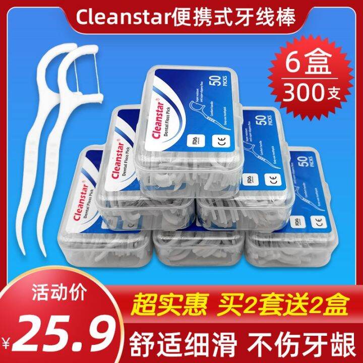 [Fast delivery] cleanstar dental floss picks toothpicks ultrafine