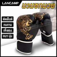 นวมชกมวย นวมซ่อมมวย นวม นวมต่อยมวย อุปกรณ์ฝึกซ้อมมวย นวมแบบแต็มมือ Boxing Glove หนา และดี กระชับมือ ระบายอากาศดี