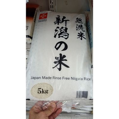 อาหารนำเข้า🌀 Japanese Black Rice Fu Japan Made Rinse Free Niigata Rice 5kg