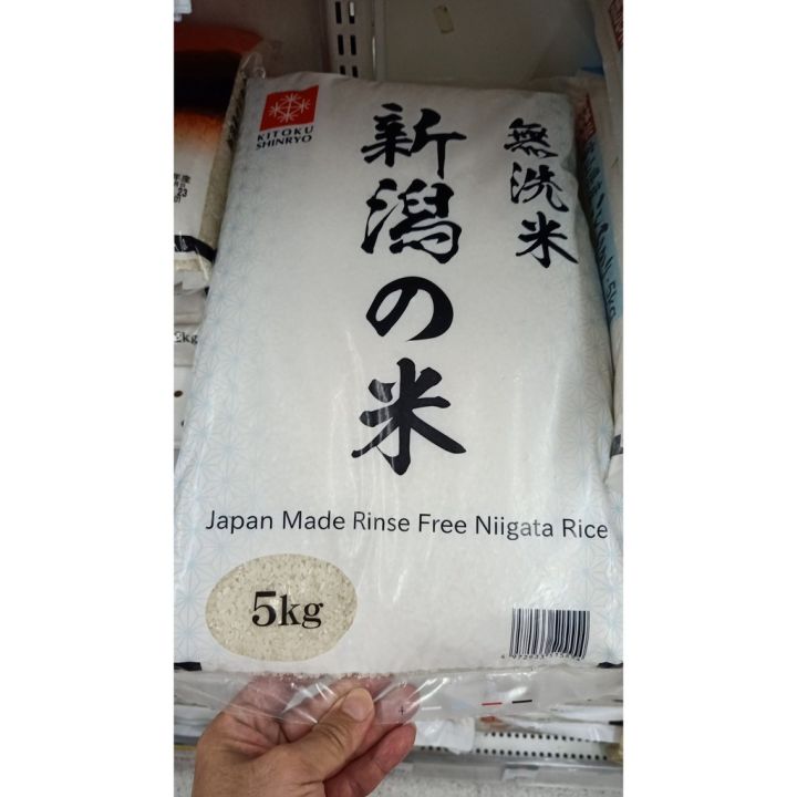 อาหารนำเข้า-japanese-black-rice-fu-japan-made-rinse-free-niigata-rice-5kg