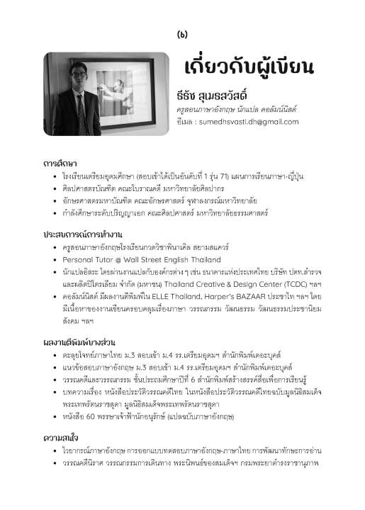 หนังสือตะลุยโจทย์-grammar-1-000-ข้อ