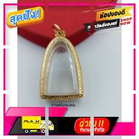 [ Sale ราคาพิเศษ!! ] G027 ตลับพระ งานทองเลเซอร์ 24K สีเหมือนทองจริง เบอร์ 1042 ตลับพระหลวงปู่ทวดหรือรูปหล่อ พิมพ์ใหญ่ กรอบกระจกใน 3.7*2.2 ซม. [ ผลิตจากวัสดุวัตถุดิบคุณภาพดี ]