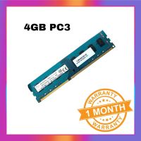 4GB PC3 DDR3 BUS 1333/1600 คละรุ่น