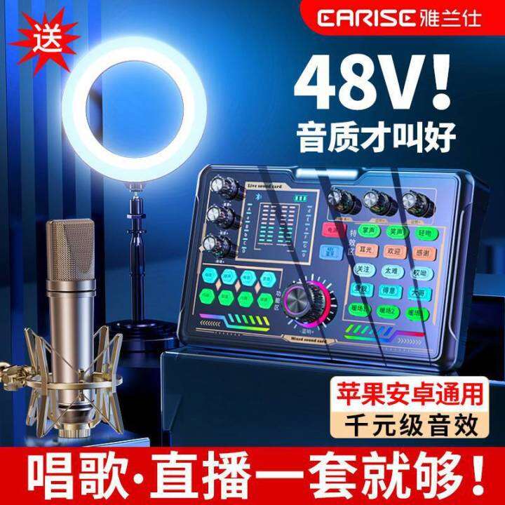 48V sound card dedicated microphone, host set equipment, professional singing microphone