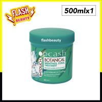 ถูกมาก!! Dcash Intouch Botanical Treatment. ดีแคช อินทัช โบทานิเคิล ทรีทเม้นท์ สูตรวิตามินเมนทอล คูล 500 มล.