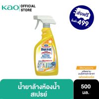 มาจิคลีน น้ำยาล้างห้องน้ำ สเปรย์ เฟรชฟลอรัล 500มล Magiclean Bathroom Spray Fresh floral 500ml น้ำยาล้างห้องน้ำ