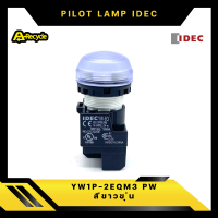 IDEC YW1P-2EQM3 PW  PILOT LAMP 220V 22mm สีขาวขุ่น