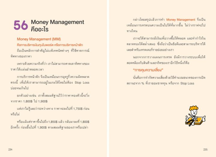 แถมปกฟรี-คู่มือเก็งกำไรทอง-ทั้งขาขึ้นและขาลง-ฉบับมือใหม่-เข้าใจง่าย-ทำเงินได้จริง