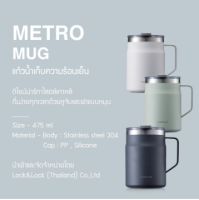 LocknLock - แก้วเก็บอุณหภูมิ Metro Mug ขนาด 475 ml. รุ่น LHC4219