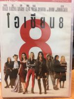 DVDหนัง โอเชียน 8 Oceans 8 (DVDTHAI89259-โอเชียน8) พากย์ไทย เท่านั้น หนัง หนังอาชญากรรม ดีวีดี แผ่นหนัง ดูหนัง หนังดี แบบกล่อง มาสเตอร์แท้  STARMART