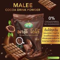 โกโก้ Malee Coffee มาลี โกโก้ [150 g.] โกโก้มาลี แคลต่ำ