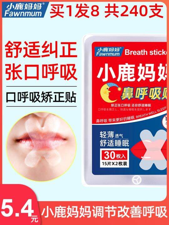 deer-mother-to-prevent-mouth-anti-open-closed-tape-sleep-corrector-shut-mouth-artifact-nasal-breathing-sticker