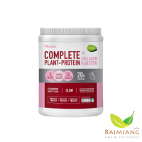 Baimiang Plantae เครื่องดื่มโปรตีน สตรอว์เบอร์รีบูส 800 กรัม บูสผิวจากภายใน สร้างกล้ามเนื้อ ร้านใบเมี่ยง