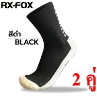 FOX socks ถุงเท้า ถุงเท้ากีฬา ถุงเท้ากันลื่น ถุงเท้าฟุตบอล ถุงเท้าวิ่ง ถุงเท้าข้อสั้น แบบสั้น แพ็คละ 2 คู่