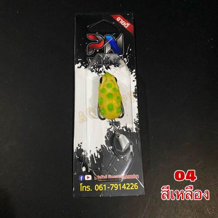 กบยางฟอสซิล-รุ่น-โปรมินิ-by-พลลัวร์-น้ำหนัก-7-กรัม-ขนาด-3-5-ซม