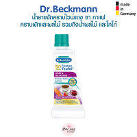 Dr Backmann น้ำยาขจัดคราบไวน์แดง ชา กาแฟ คราบผักและผลไม้ รวมถึงน้ําผลไม้ และโกโก้ Dr Backmann Fleckenentferner Fleckenteufel Obst &amp; Getränke