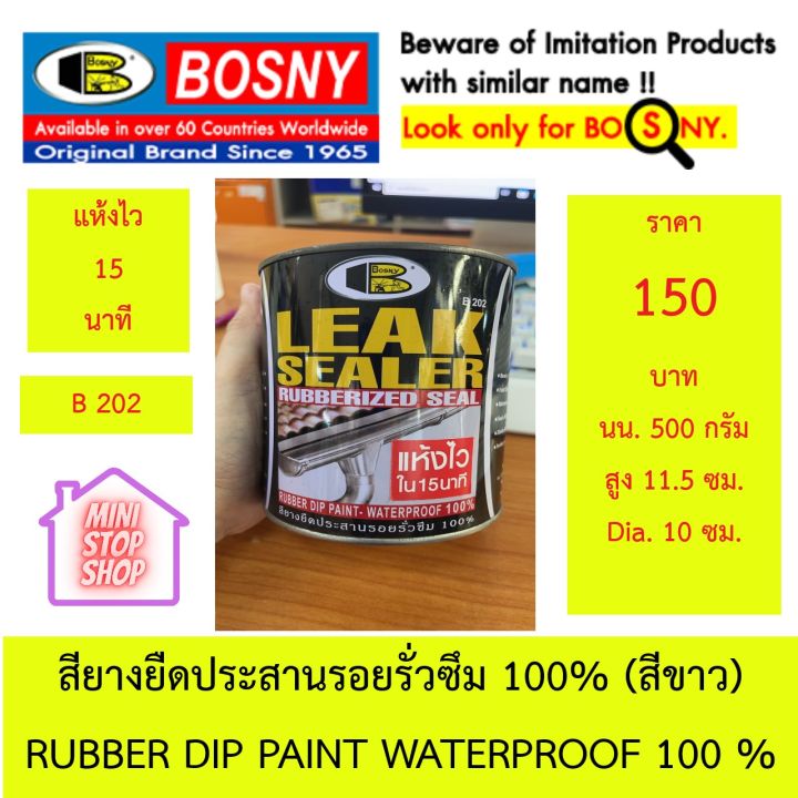 bosny-บอสนี่-ลีคซีลเลอร์-สียางยืดประสานรอยรั่วซึม-100-ยังมีสินค้าอื่นอีกเลือกชมได้ในร้านค่ะ