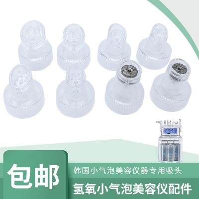 ☸┇✼ Hydrogen and oxygen bubbles special replacement head suction nozzle blackhead scrub instrument consumables