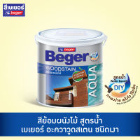 Beger Aqua WoodStain สีย้อมผนังไม้ สูตรน้ำ เบเยอร์ อะควาวูดสเตน ชนิดเงา G-7910 (ไม้วอลนัท)  มีให้เลือก 2 ขนาด 1/4 GLและ1 GL