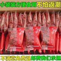 ZEJUN ซองเล็ก Wolfberry ใหม่新枸杞小袋装正品宁夏枸杞子特优级小包装免洗泡茶