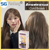 Hair Dye สีย้อมผมออแกนิค ง่ายต่อการใช้ไม่ทำร้ายผม เปลี่ยน สี ผม เอง สี เทา ย้อมผม ย้อมสีผม ครีมย้อมผม ยาย้อมผม