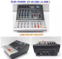 เพาเวอร์มิกเซอร์ 4ช่อง Mixng console 4Channel MIC LINE MIXER BLUETOOTH USB MP3 EFFECT 16DSP รุ่น GY-40USB